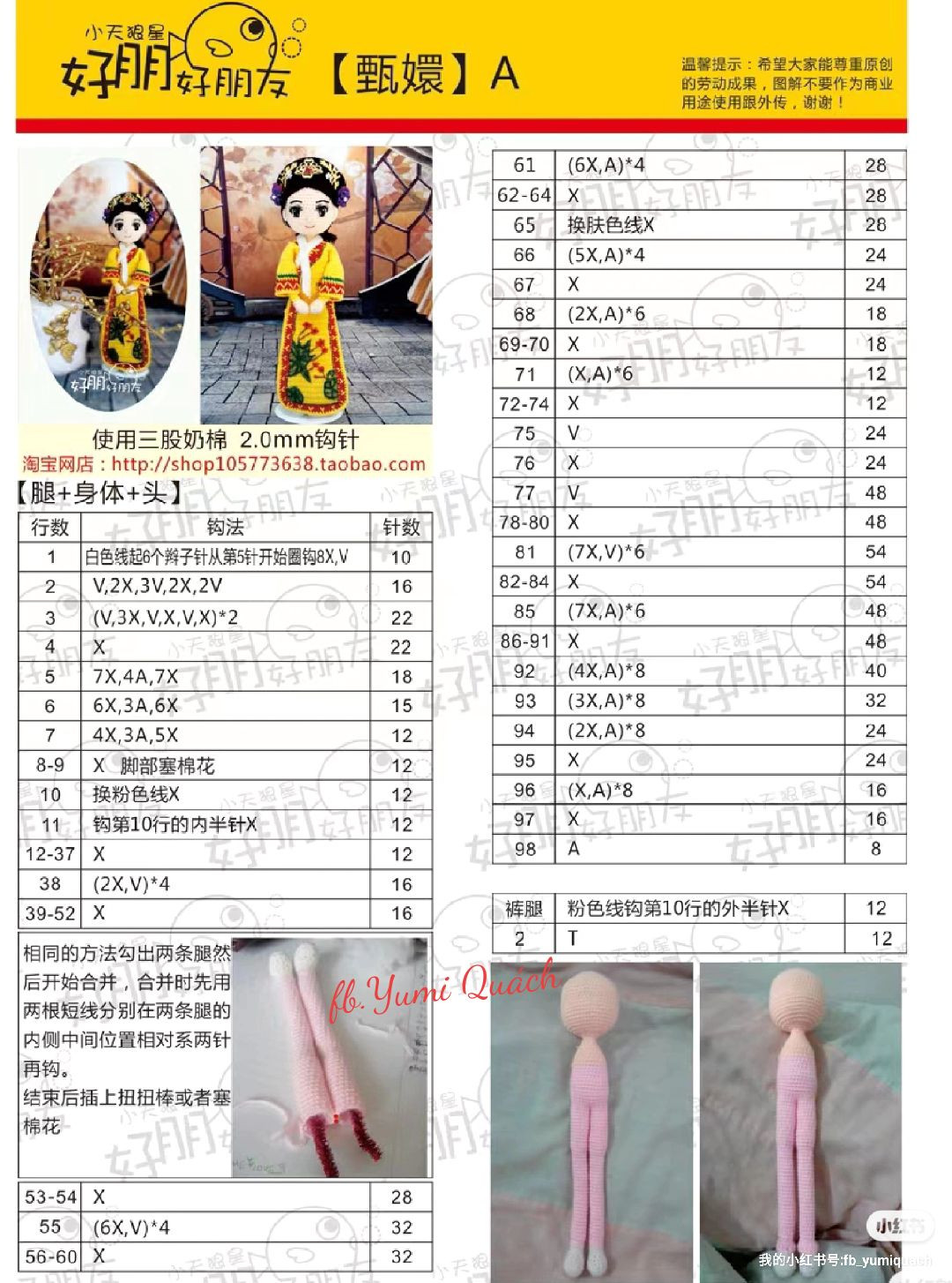 Crochet Amigurumi Doll Pattern: Zhen Huan in Yellow Traditional Dress