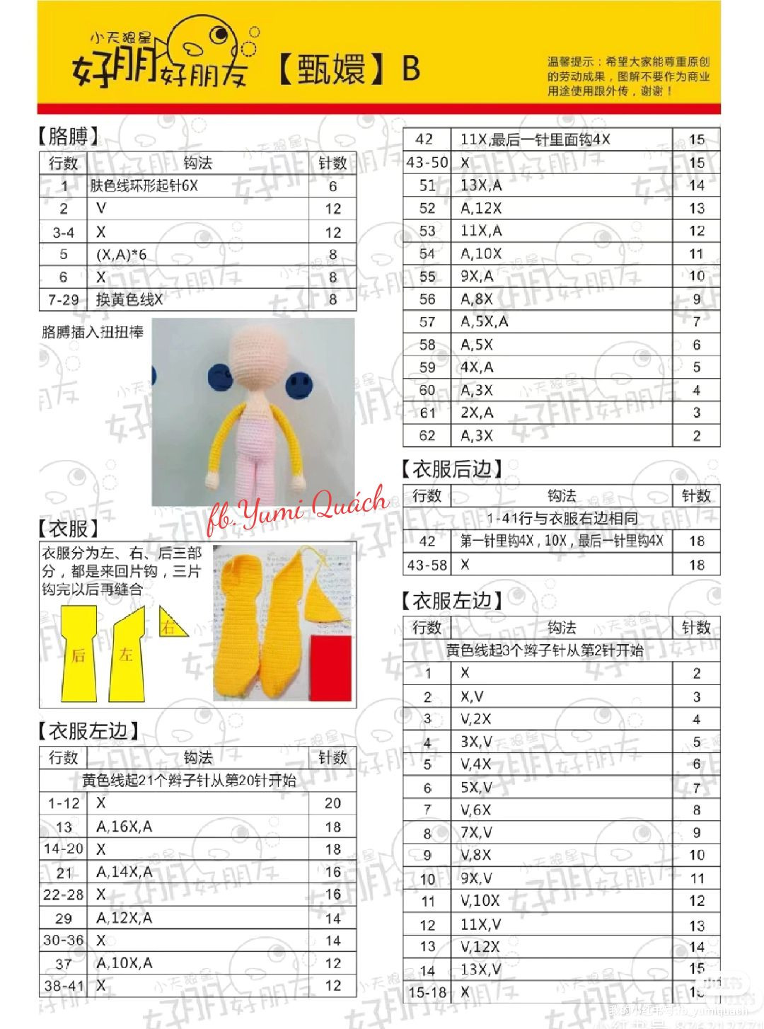 Crochet Amigurumi Doll Pattern: Zhen Huan in Yellow Traditional Dress