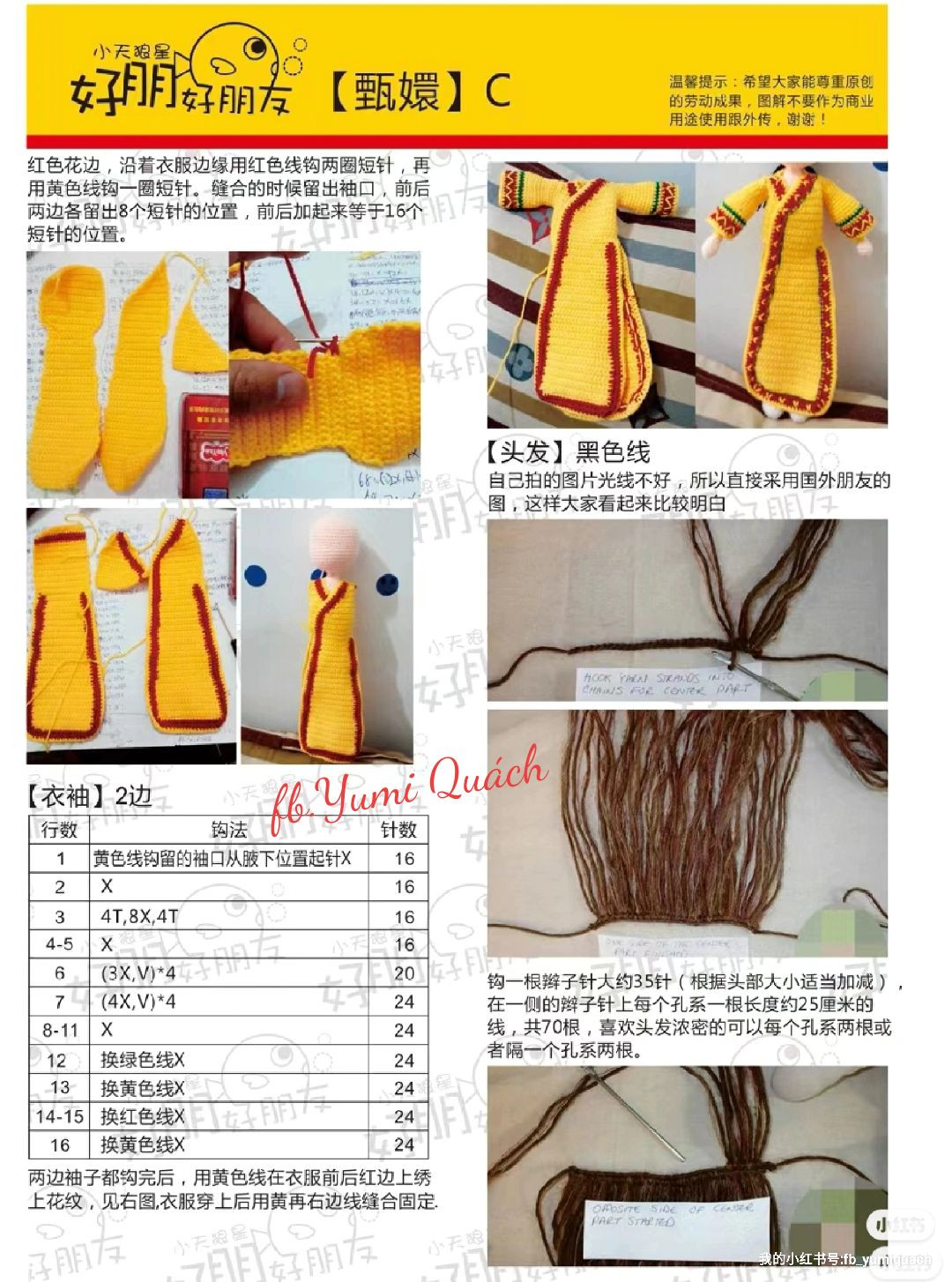 Crochet Amigurumi Doll Pattern: Zhen Huan in Yellow Traditional Dress