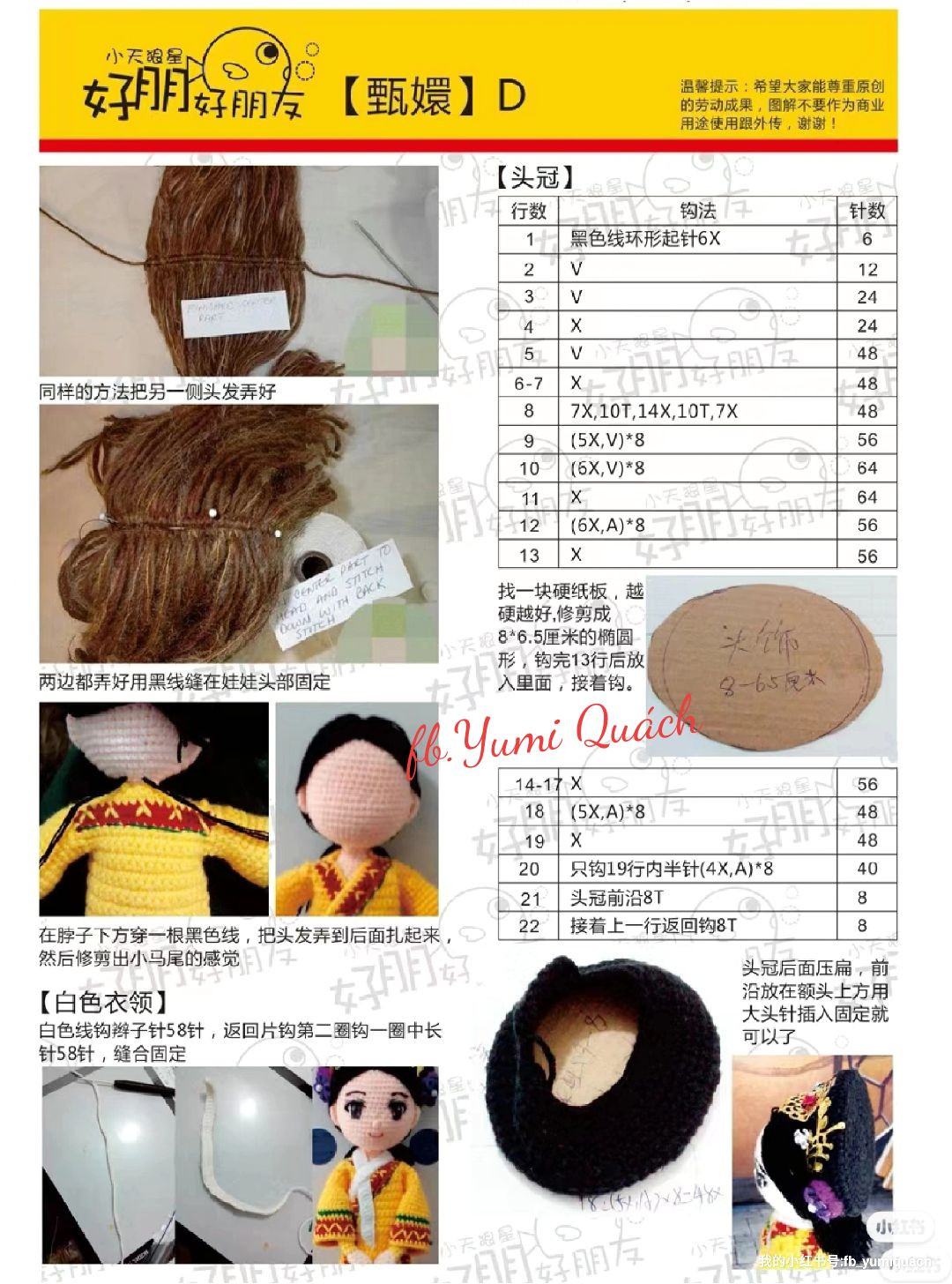 Crochet Amigurumi Doll Pattern: Zhen Huan in Yellow Traditional Dress