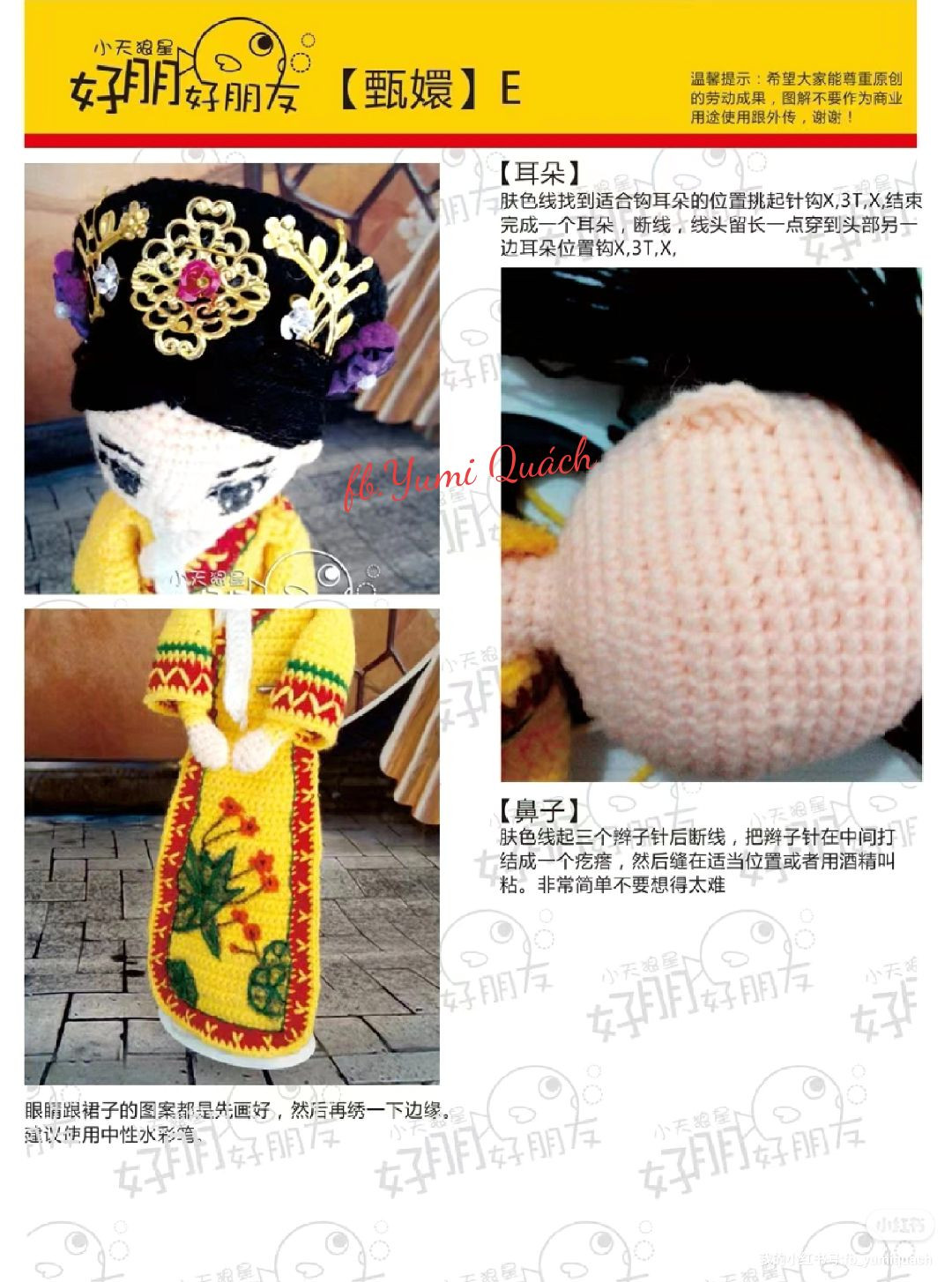 Crochet Amigurumi Doll Pattern: Zhen Huan in Yellow Traditional Dress