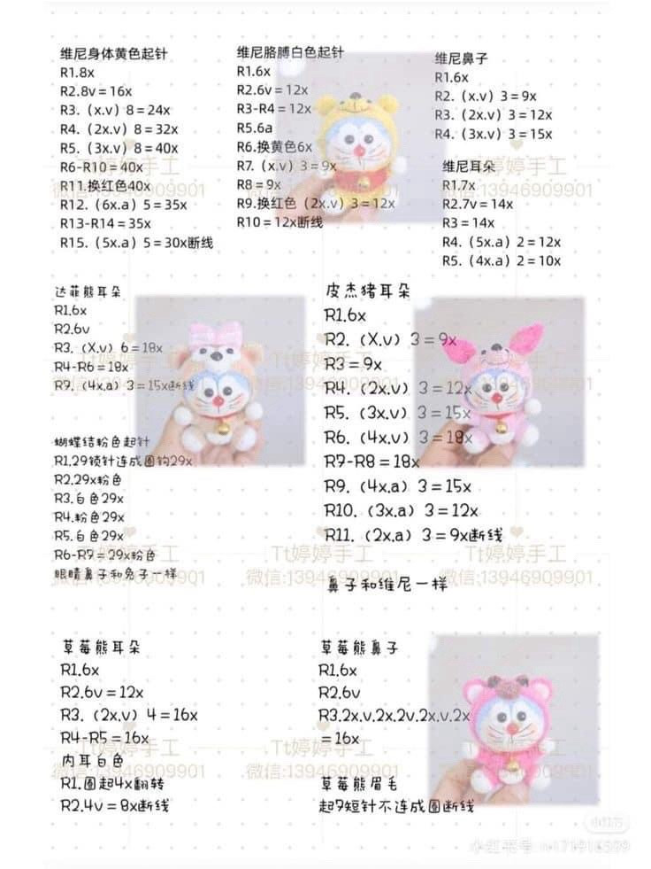 Crochet Amigurumi Doll Patterns: Watermelon, Goldfish & Bat