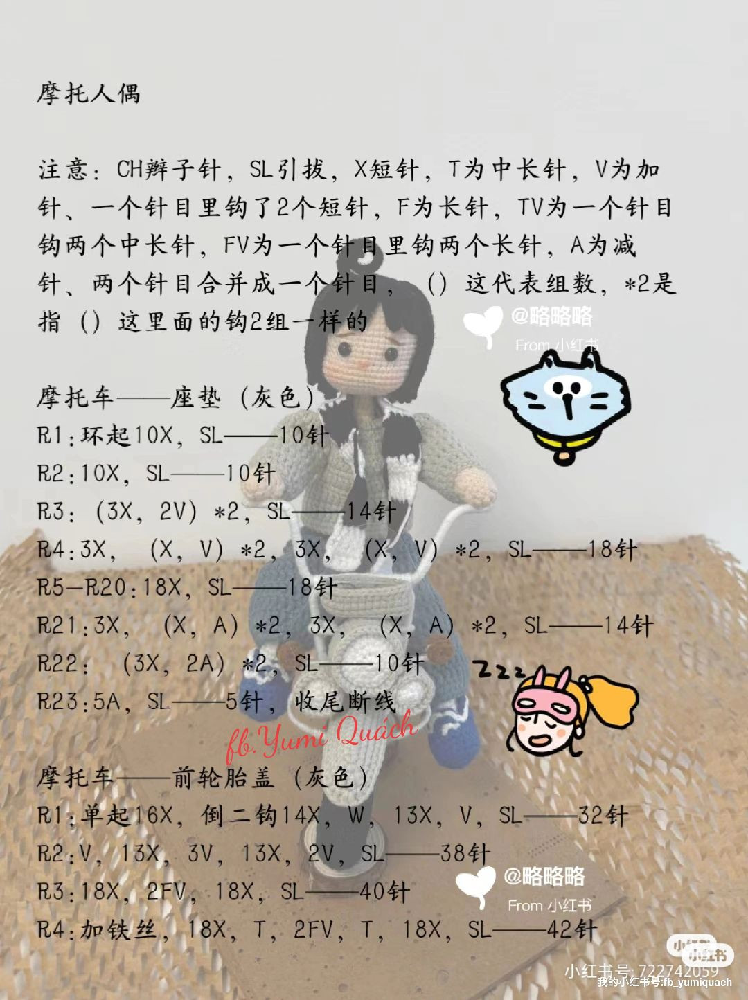 Crochet Amigurumi Doll Riding Motorcycle Pattern Chart