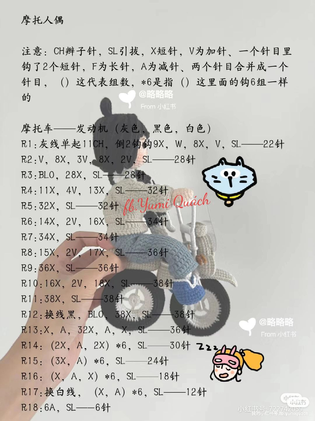 Crochet Amigurumi Doll Riding Motorcycle Pattern Chart