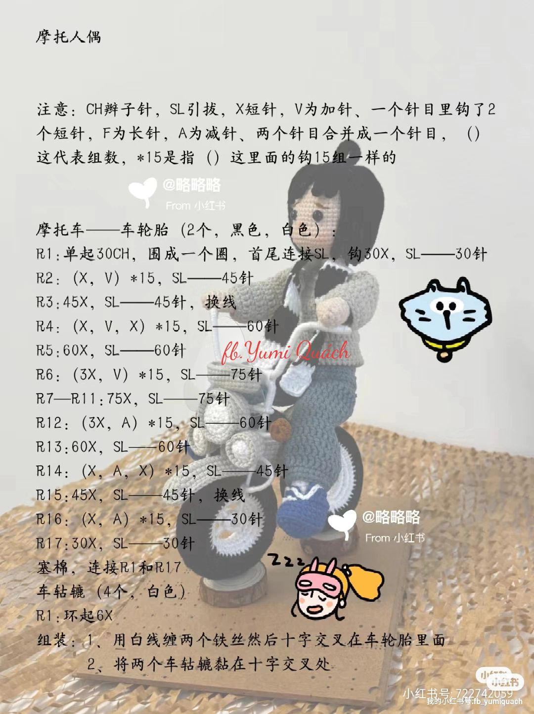 Crochet Amigurumi Doll Riding Motorcycle Pattern Chart