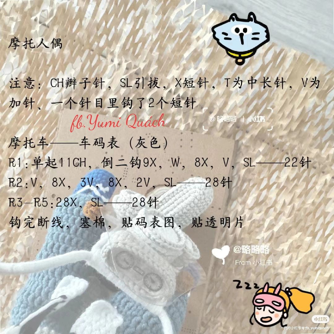 Crochet Amigurumi Doll Riding Motorcycle Pattern Chart