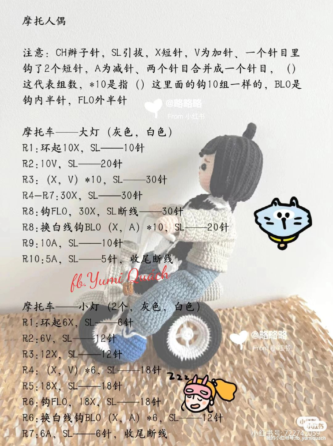 Crochet Amigurumi Doll Riding Motorcycle Pattern Chart