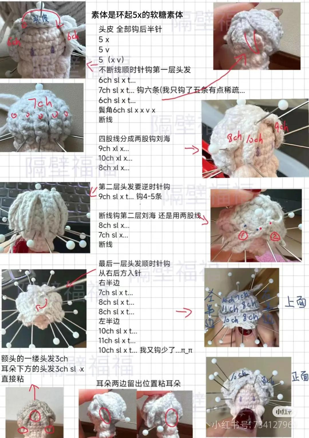 Crochet Amigurumi Doll Tutorial with Grey Hair and Pink Body Pattern