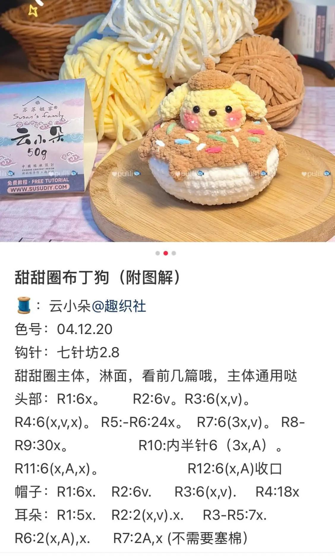 Crochet Amigurumi Donut with Cute Characters Pattern