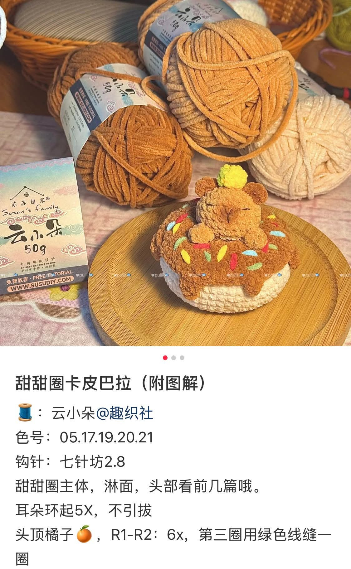 Crochet Amigurumi Donut with Cute Characters Pattern