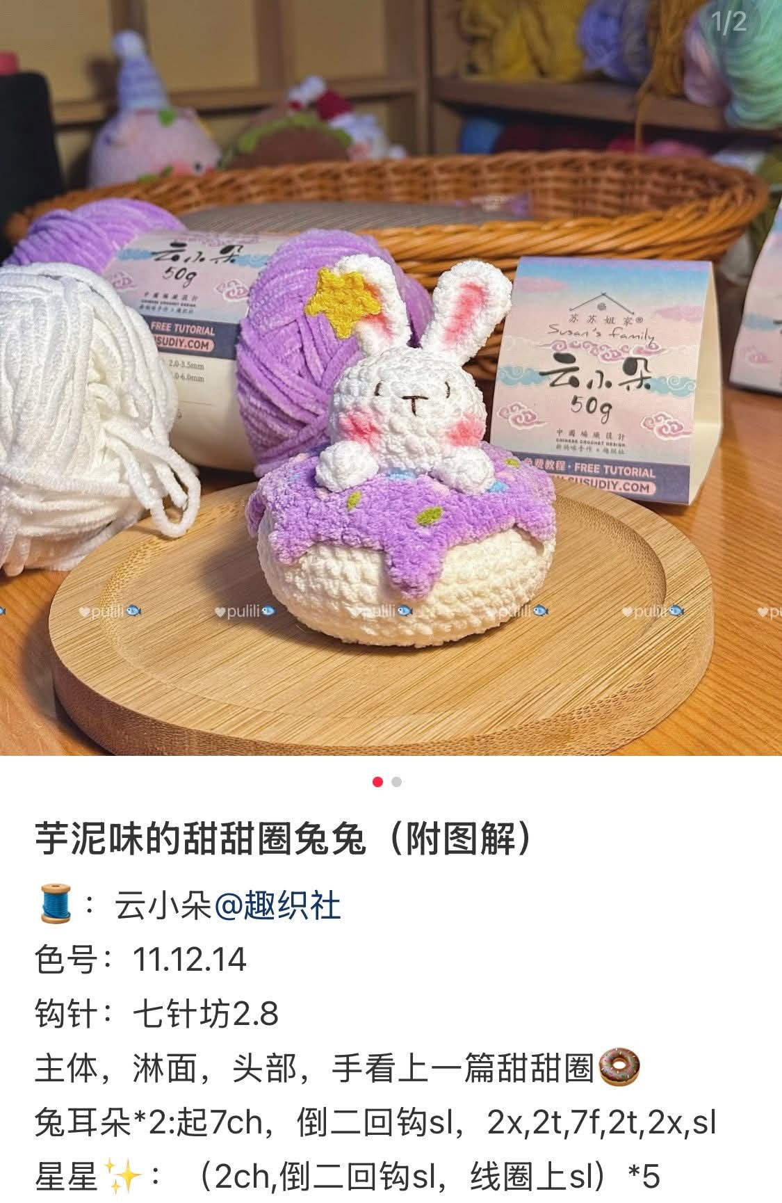 Crochet Amigurumi Donut with Cute Characters Pattern