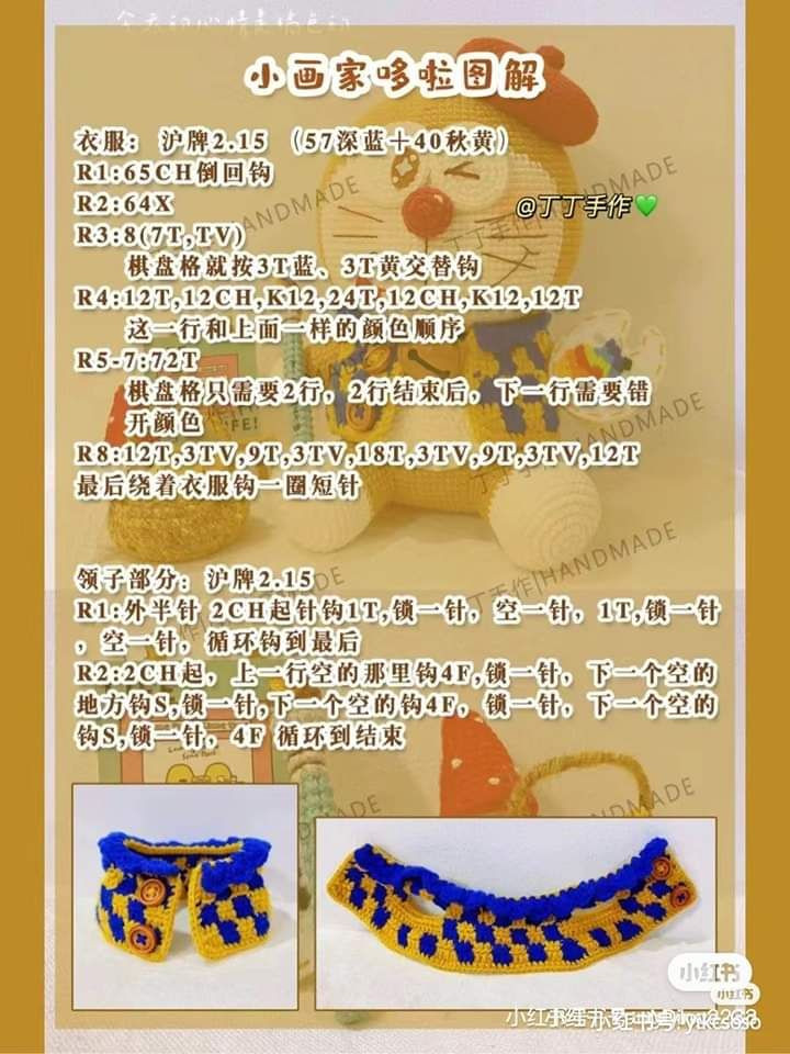 Crochet Amigurumi Doraemon Little Painter Doll Pattern Tutorial