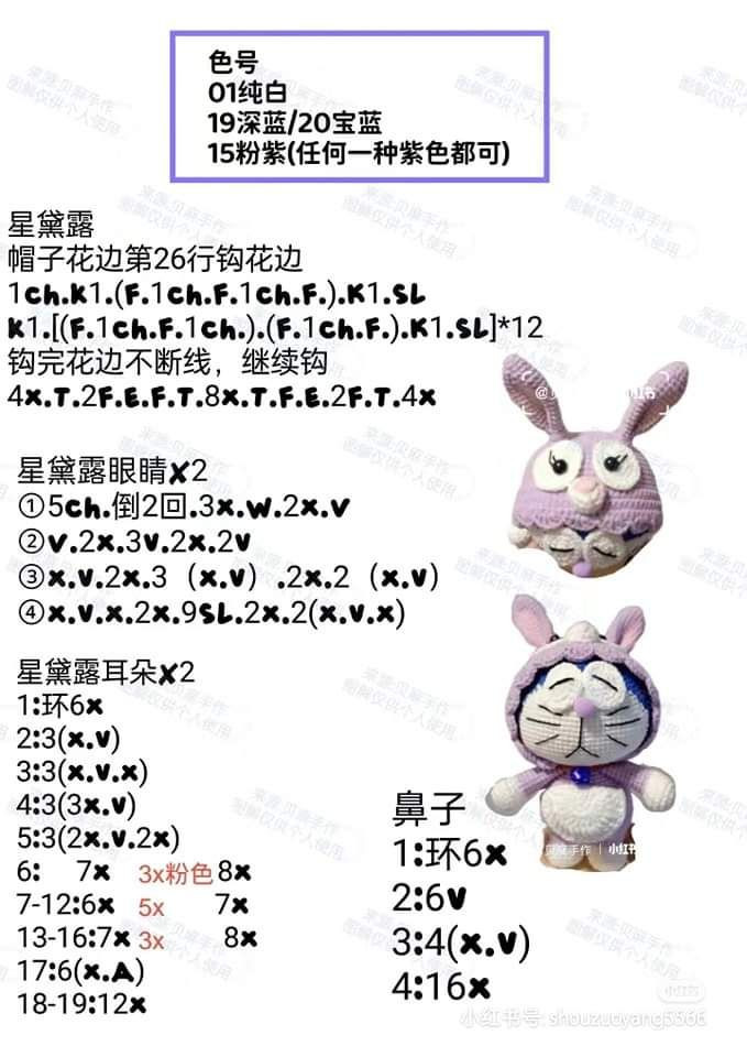 Crochet Amigurumi Doraemon Little Painter Doll Pattern Tutorial