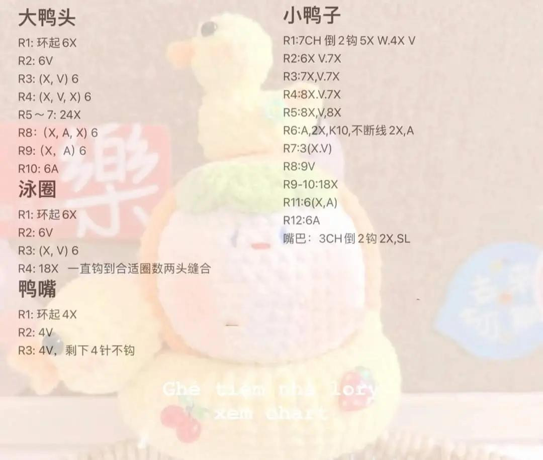 Crochet Amigurumi Duck and Baby in Floatie Pattern Chart