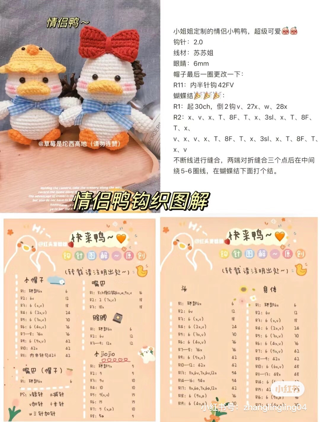 Crochet Amigurumi Duck Pattern Tutorial: Daisy, Scallion, Couple & Picnic