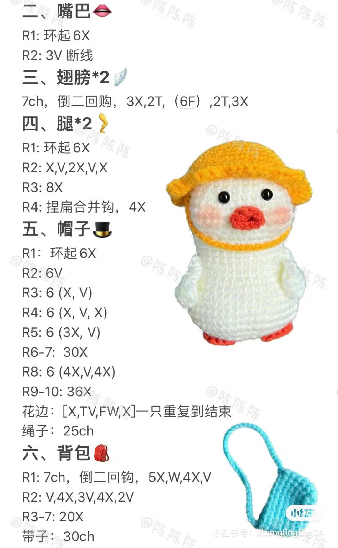 Crochet Amigurumi Duck Pattern Tutorial: Daisy, Scallion, Couple & Picnic