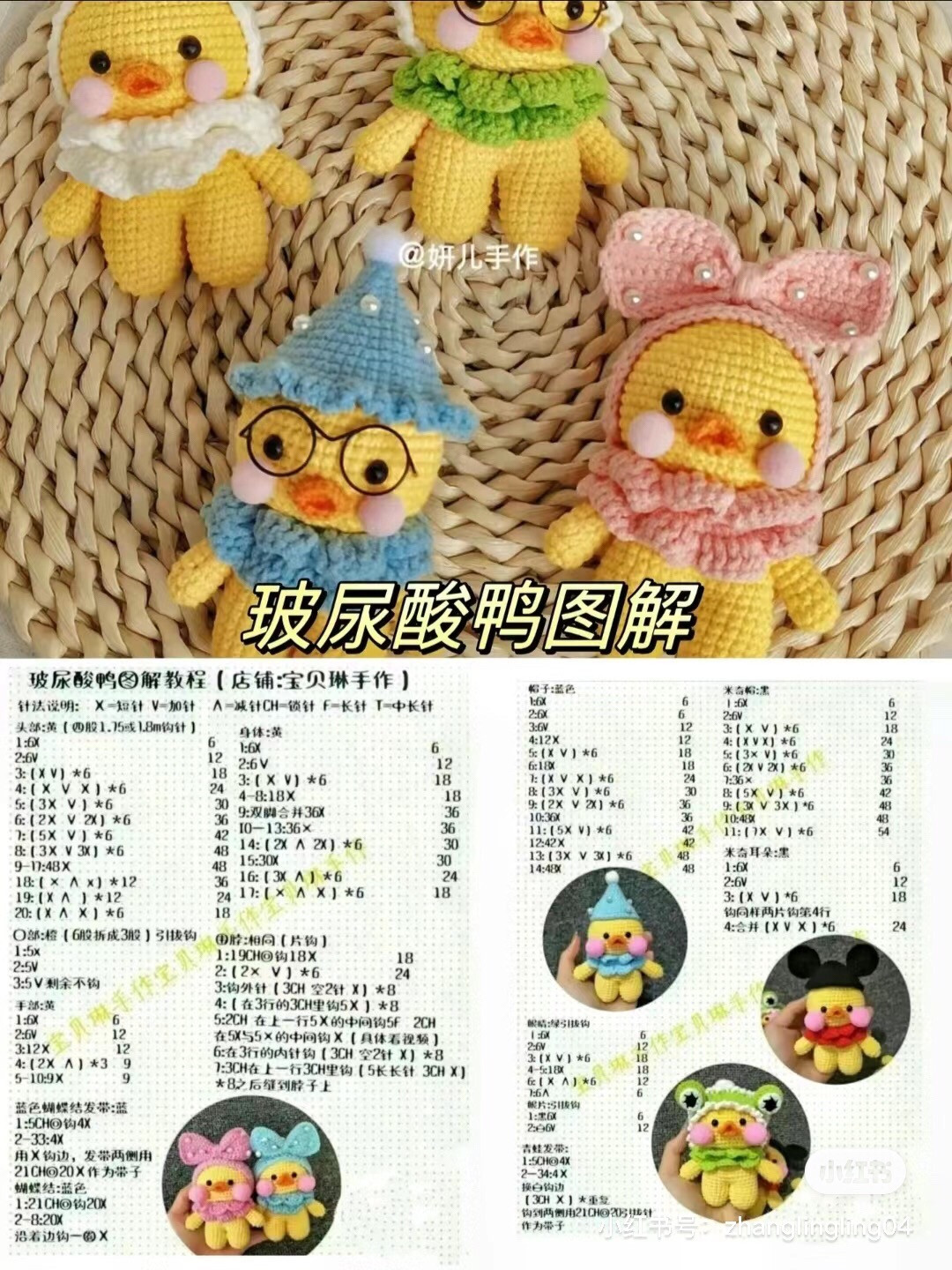 Crochet Amigurumi Duck Pattern Tutorial: Daisy, Scallion, Couple & Picnic