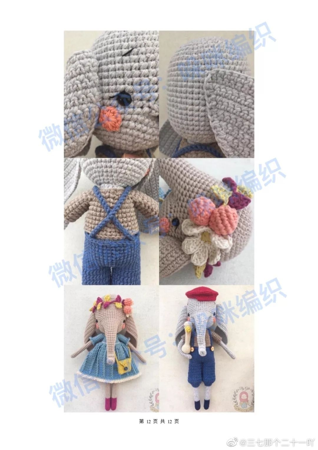 Crochet Amigurumi Elephant Pattern: Mary and Pierre Dolls Tutorial