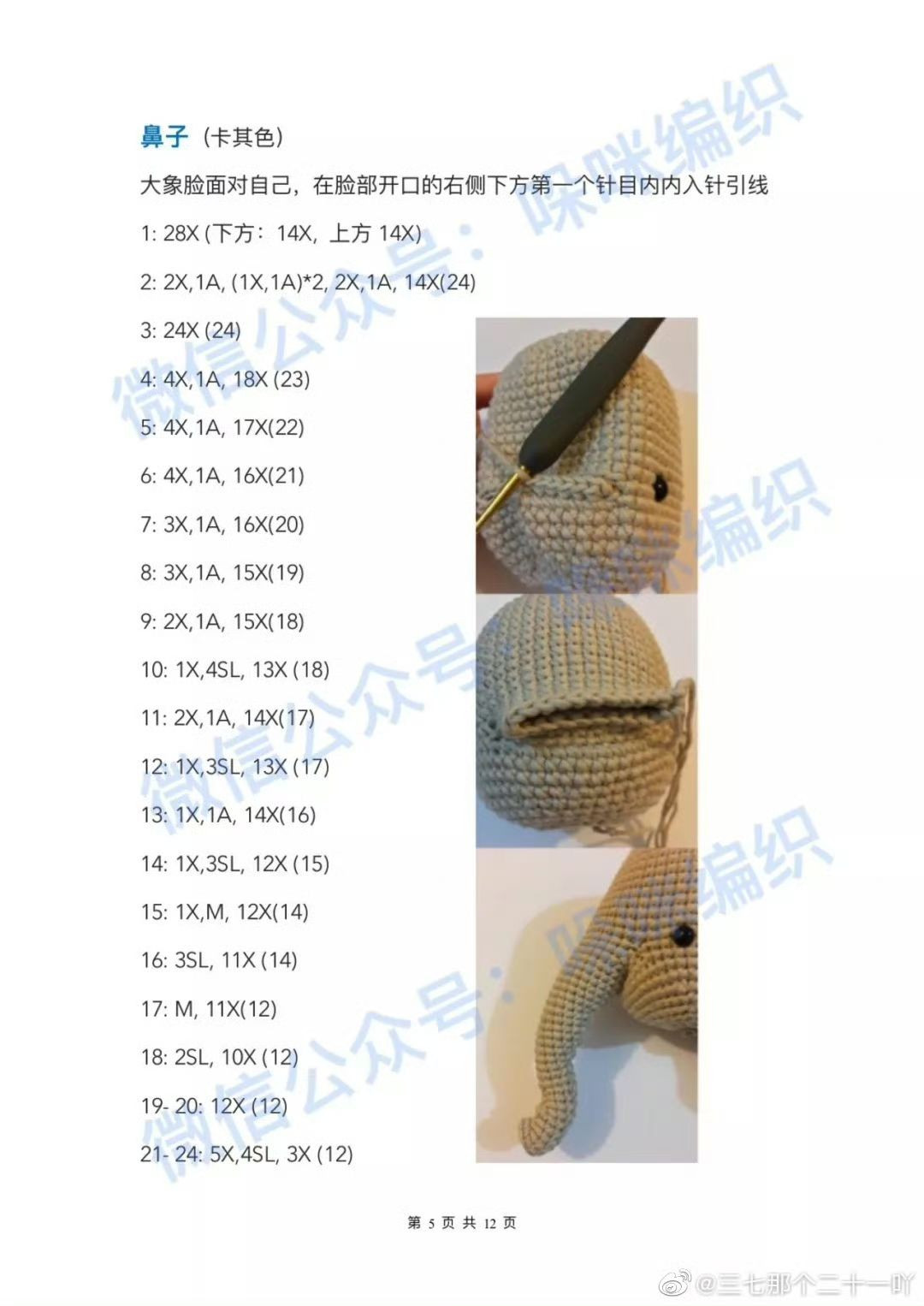 Crochet Amigurumi Elephant Pattern: Mary and Pierre Dolls Tutorial