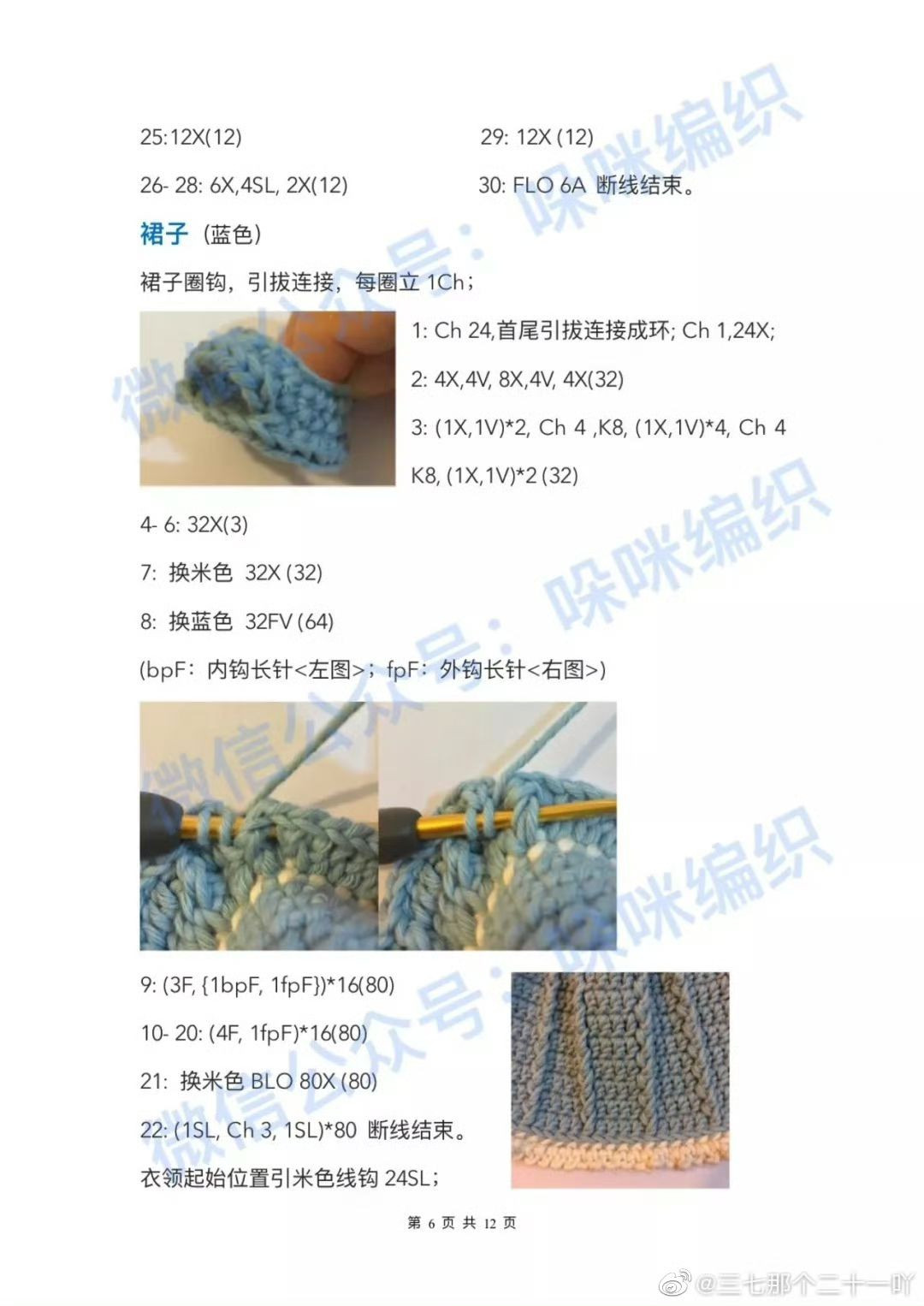 Crochet Amigurumi Elephant Pattern: Mary and Pierre Dolls Tutorial