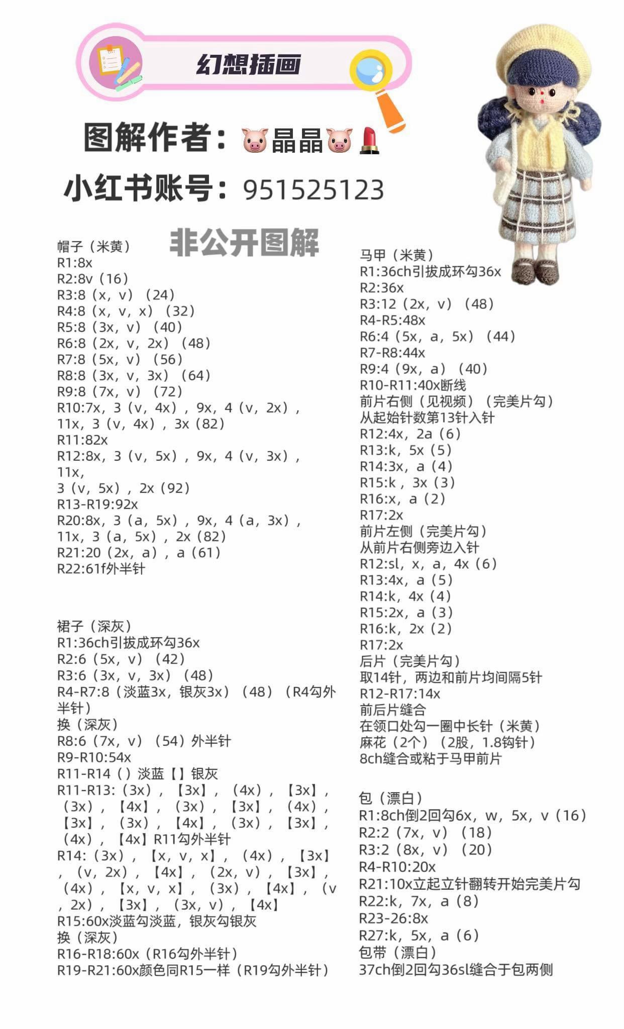 Crochet Amigurumi Girl Doll Chart with Plaid Skirt and Yellow Vest Pattern