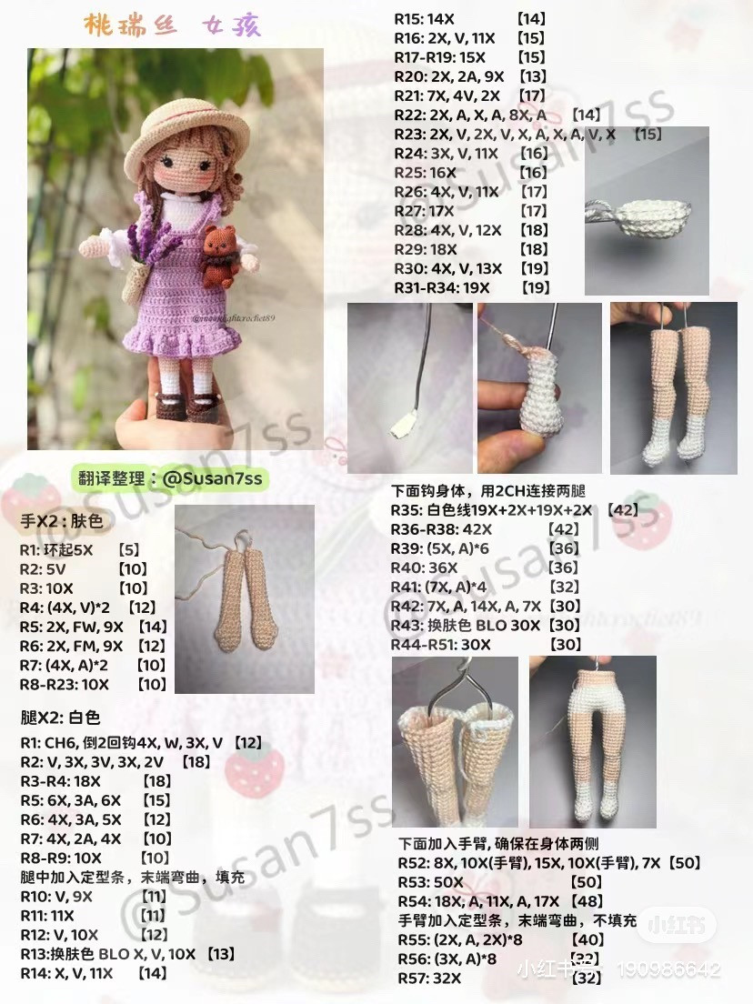 Crochet Amigurumi Girl Doll Pattern with Lavender Dress, Hat, and Teddy Bear Accessory Tutorial