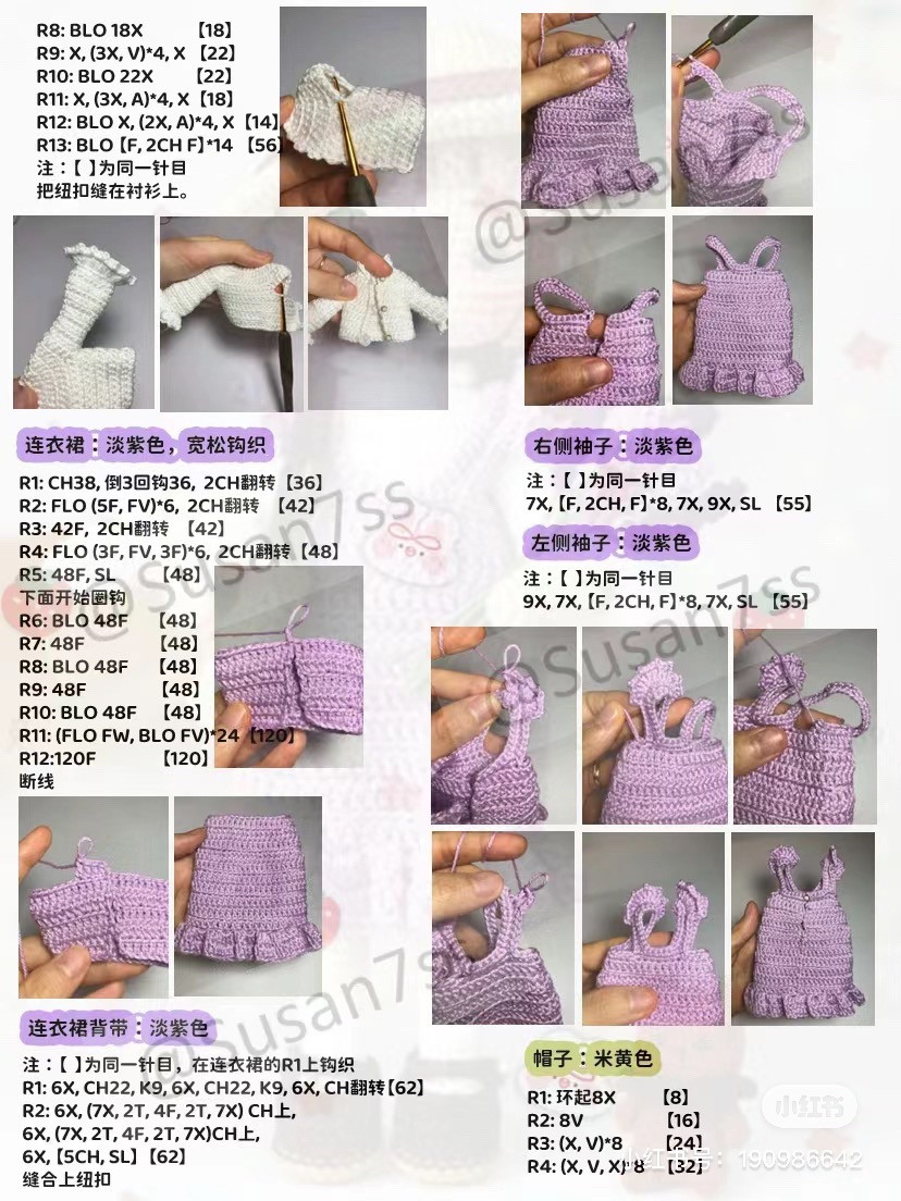 Crochet Amigurumi Girl Doll Pattern with Lavender Dress, Hat, and Teddy Bear Accessory Tutorial