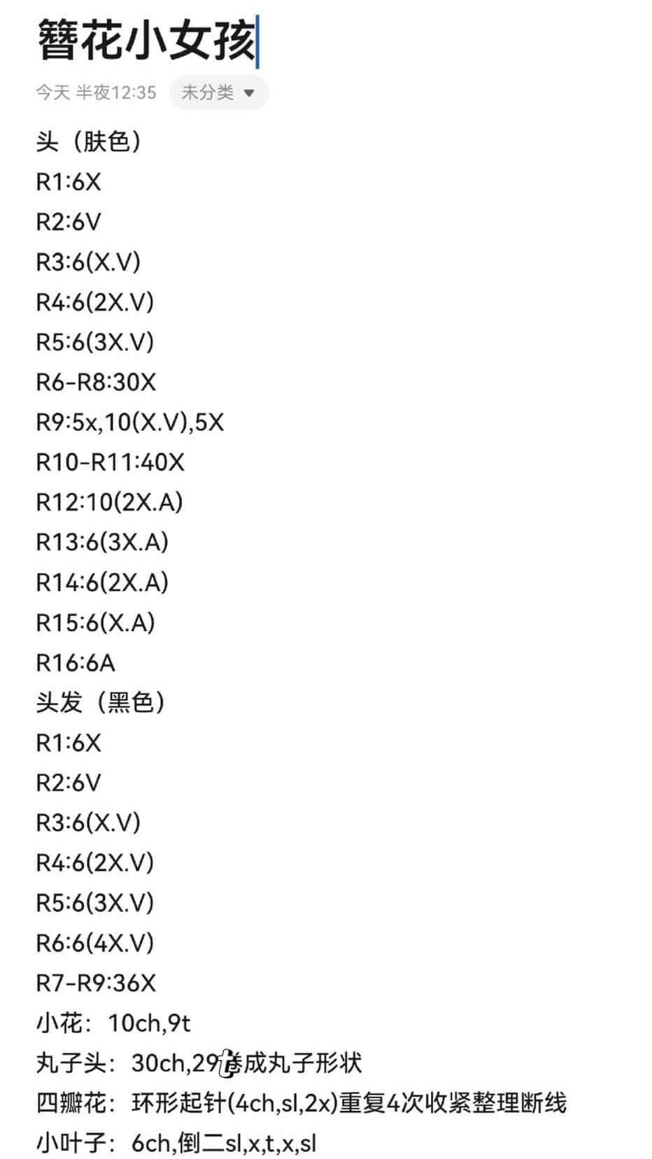 Crochet Amigurumi Girl Head with Flower Crown Pattern Chart Tutorial