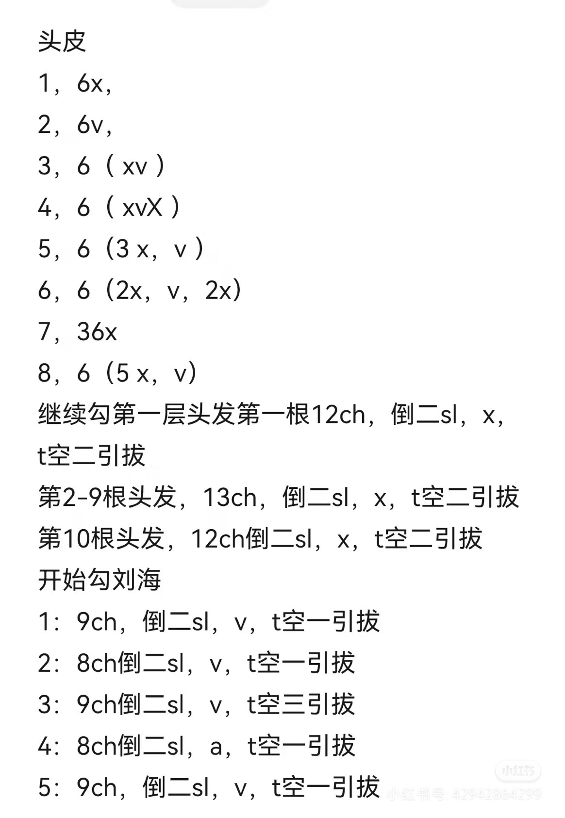 Crochet Amigurumi Head and Hair Pattern Tutorial Chart