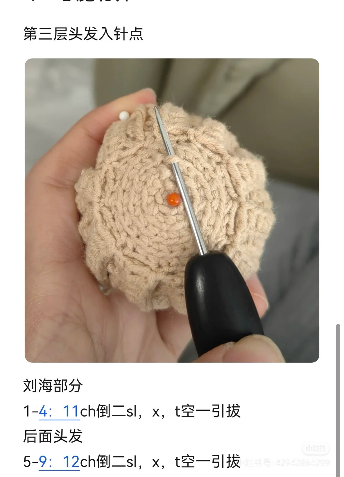 Crochet Amigurumi Head and Hair Pattern Tutorial Chart