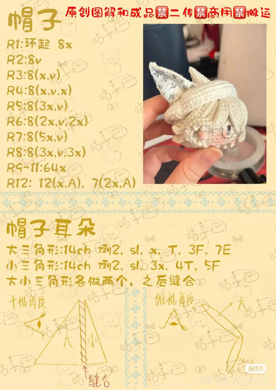 Crochet Amigurumi Headpiece Pattern: White Valentine's Night Watcher with Ears and Glasses