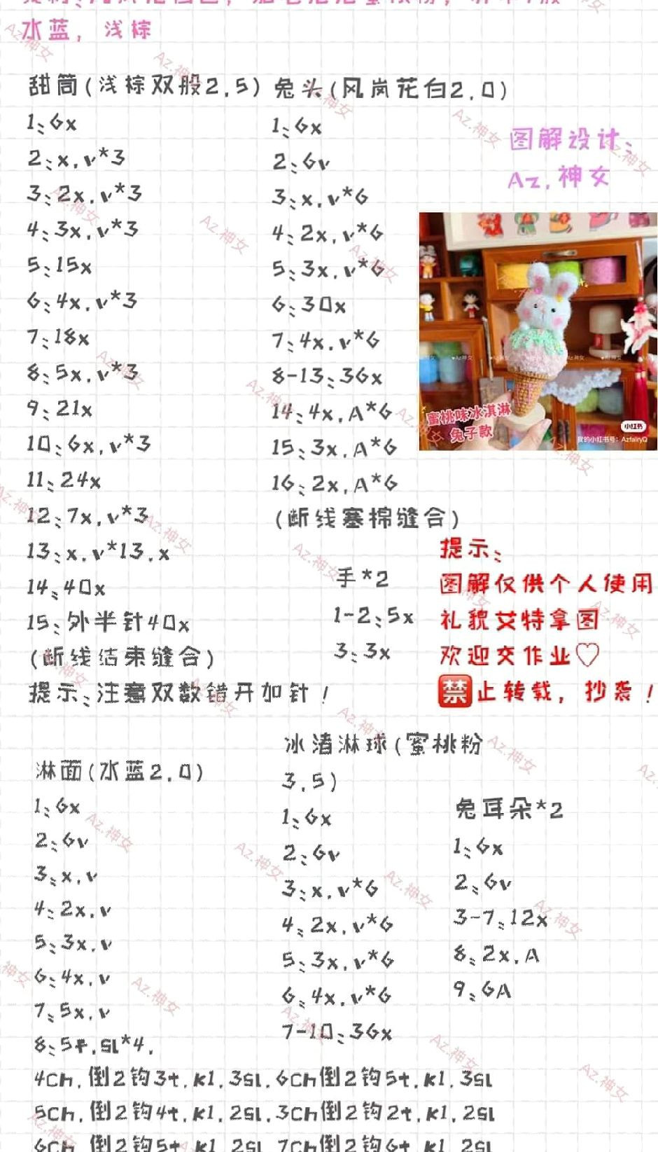 Crochet Amigurumi Ice Cream Cone Doll Pattern: Rabbit, Hello Kitty, and Panda Designs