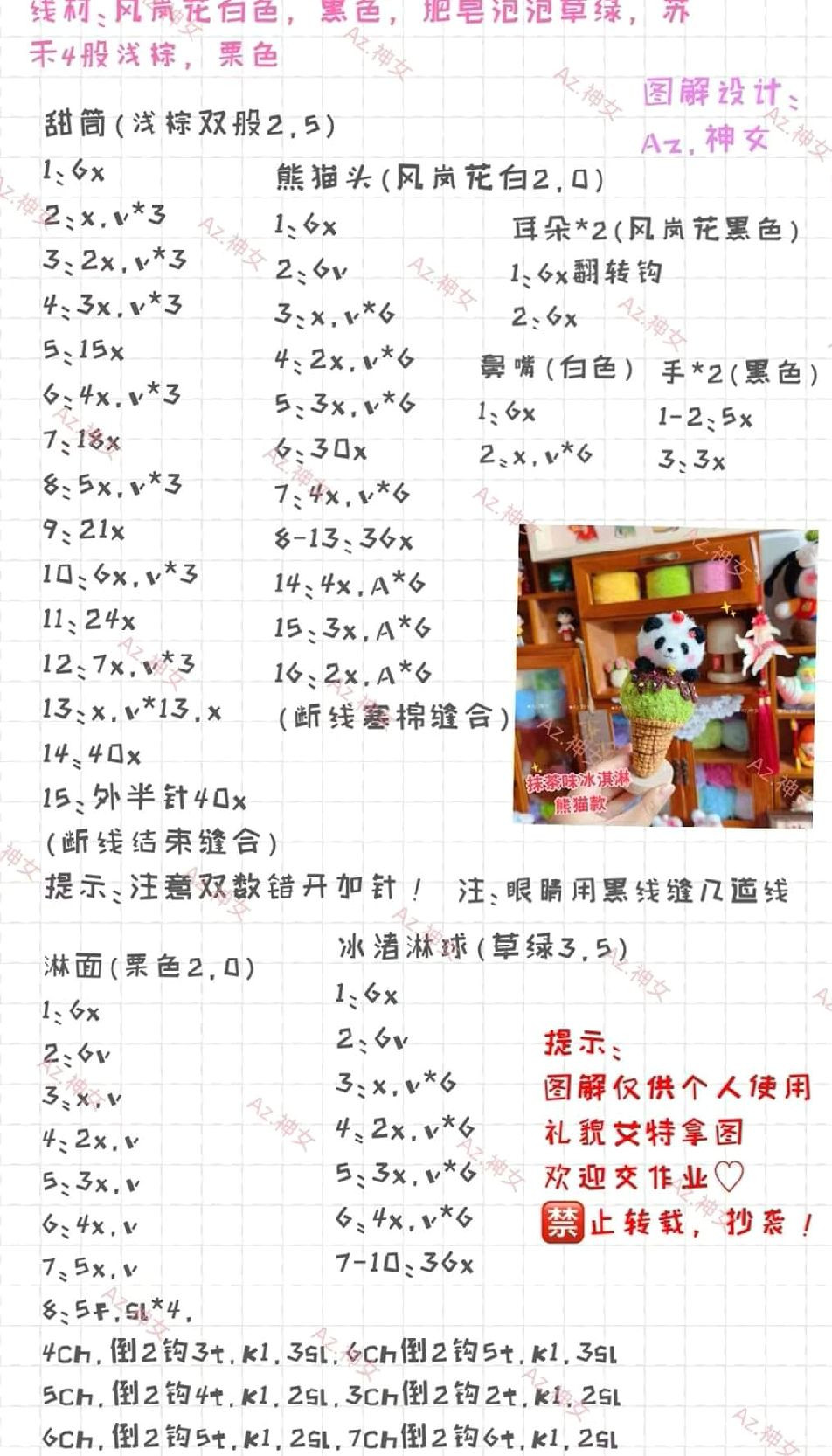 Crochet Amigurumi Ice Cream Cone Doll Pattern: Rabbit, Hello Kitty, and Panda Designs