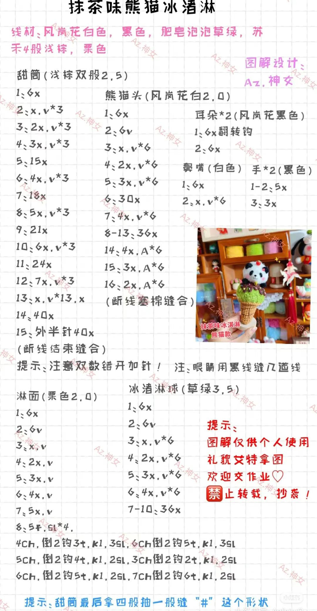 Crochet Amigurumi Ice Cream Dolls with Characters Pattern Chart