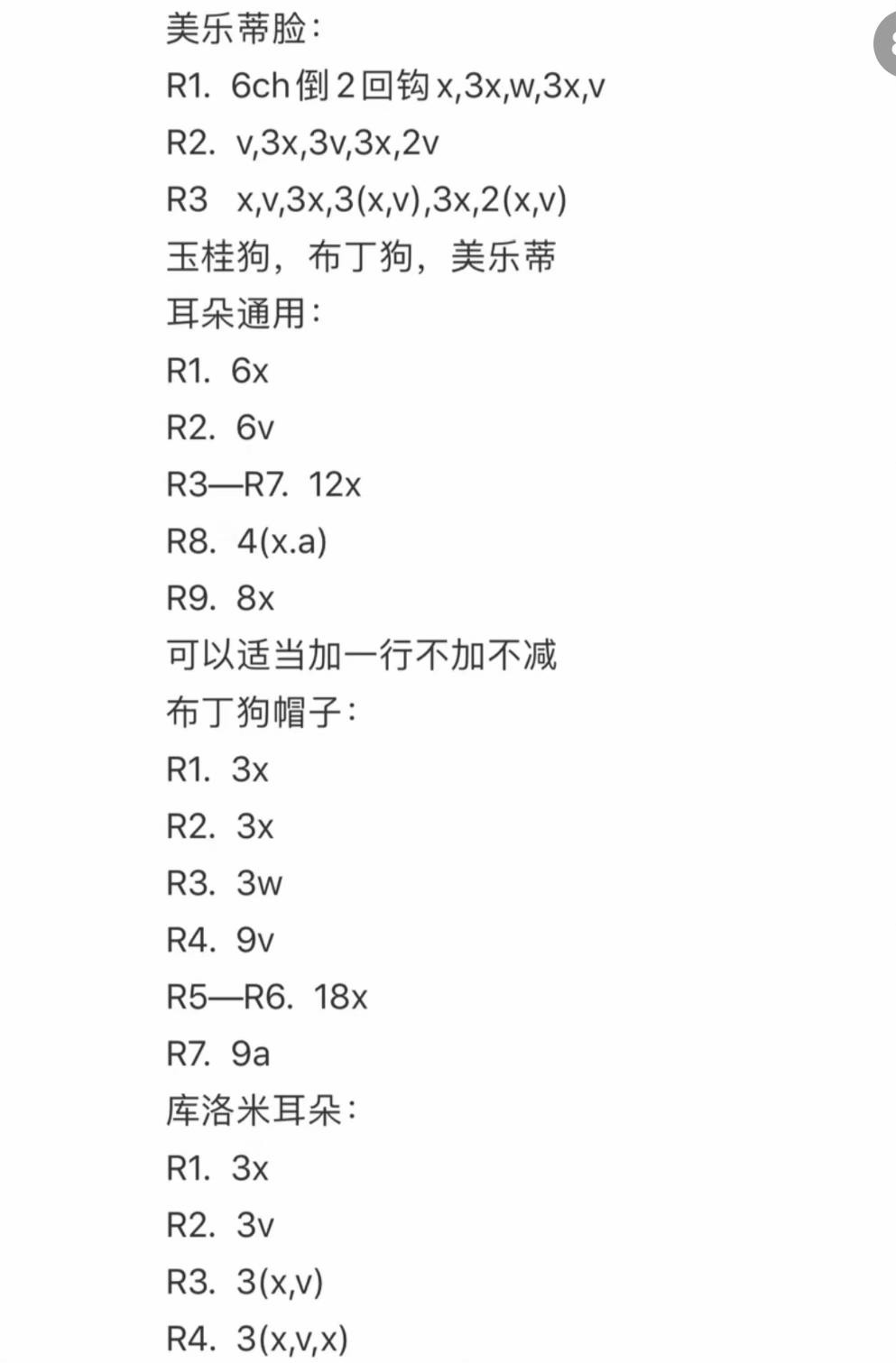 Crochet Amigurumi Ice Cream Sanrio Characters Pattern: Hello Kitty, My Melody, Pompompurin