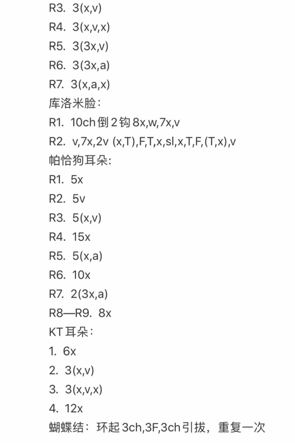 Crochet Amigurumi Ice Cream Sanrio Characters Pattern: Hello Kitty, My Melody, Pompompurin