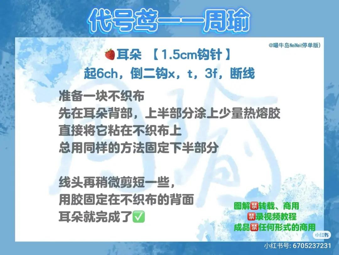 Crochet Amigurumi Keychain Doll Pattern Chart: Zhou Yu Character with Flat Face and Braided Hair Tutorial