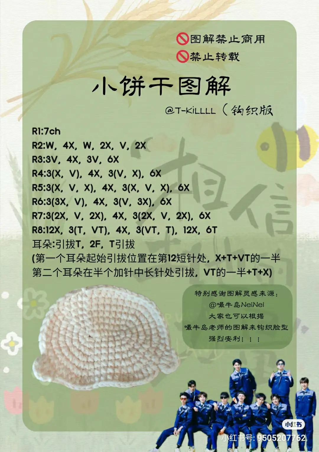 Crochet Amigurumi Keychain Doll Pattern Chart: Zhou Yu Character with Flat Face and Braided Hair Tutorial