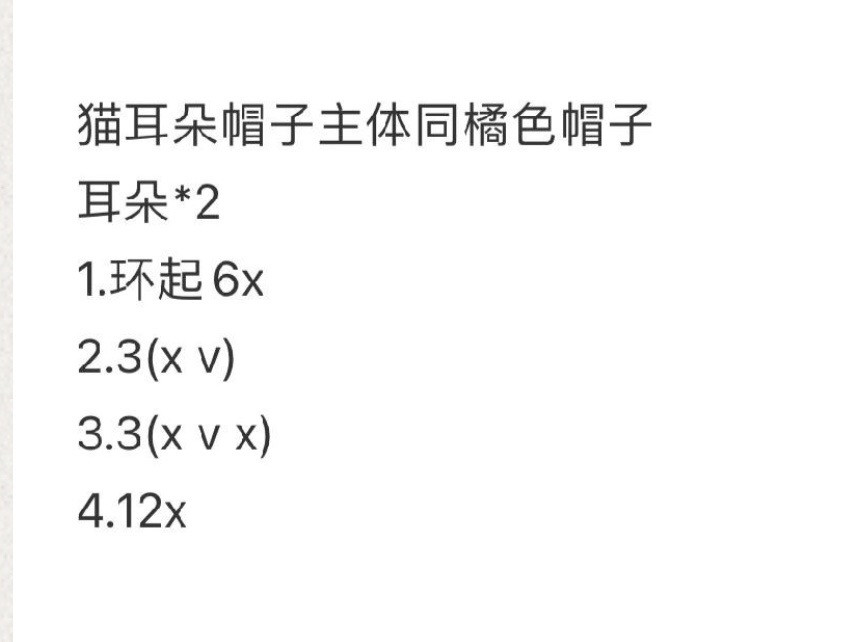 Crochet Amigurumi Keychains and Hat Patterns with Rabbit Ears