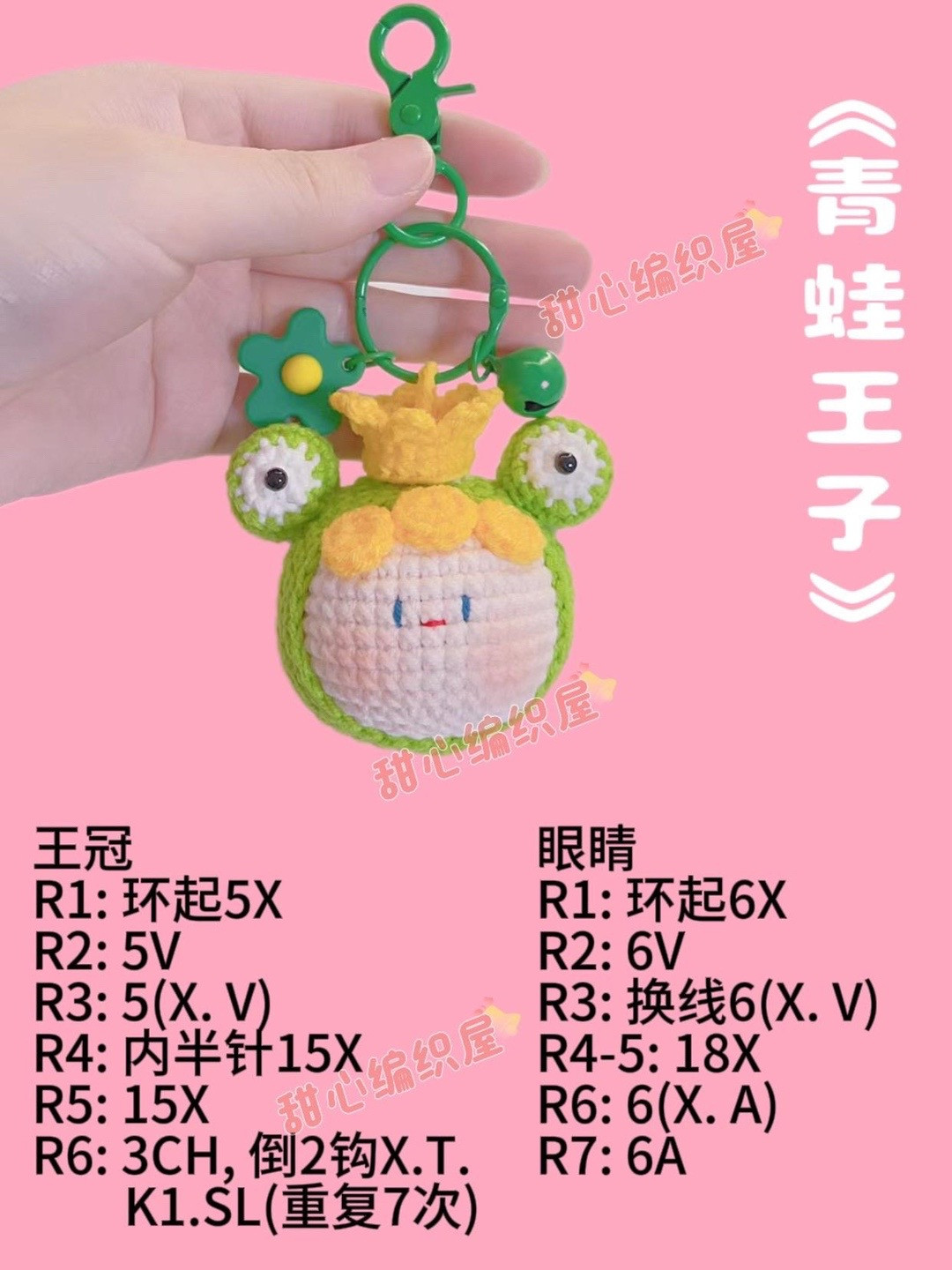 Crochet Amigurumi Keychains: Flower, Carrot, Cactus Doll Patterns