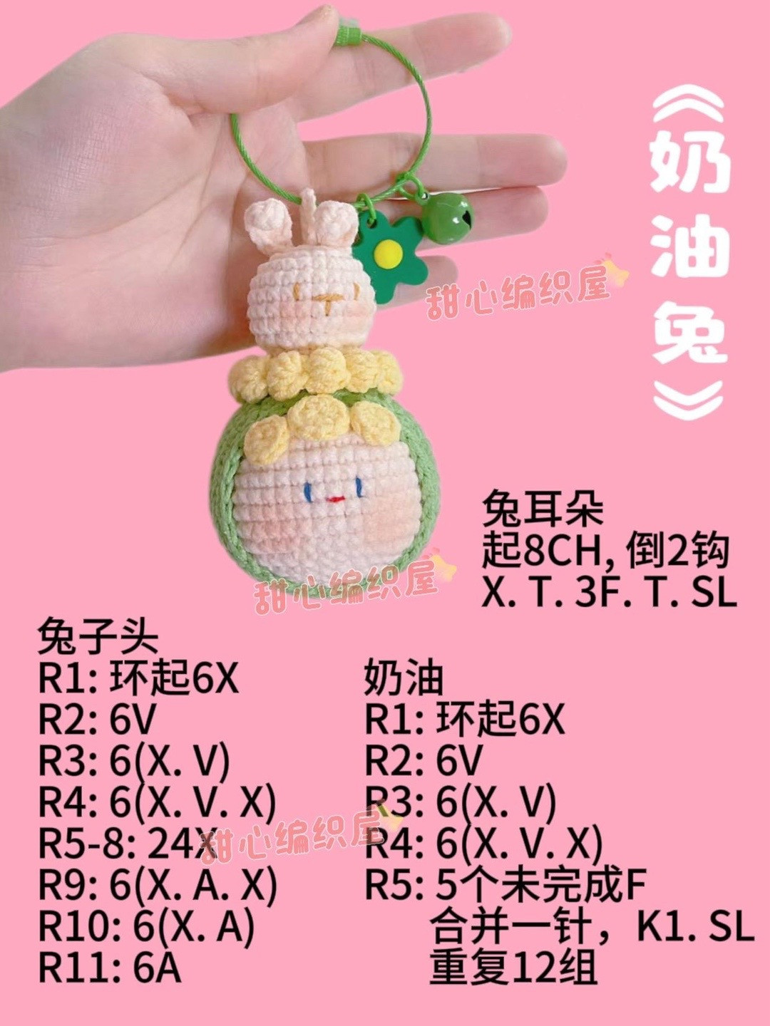 Crochet Amigurumi Keychains: Flower, Carrot, Cactus Doll Patterns