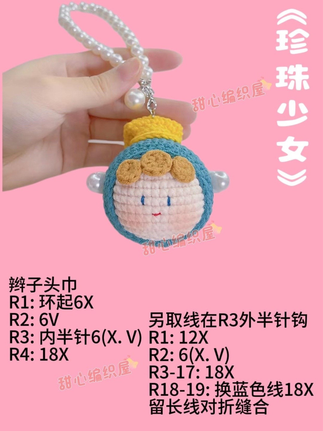 Crochet Amigurumi Keychains: Flower, Carrot, Cactus Doll Patterns