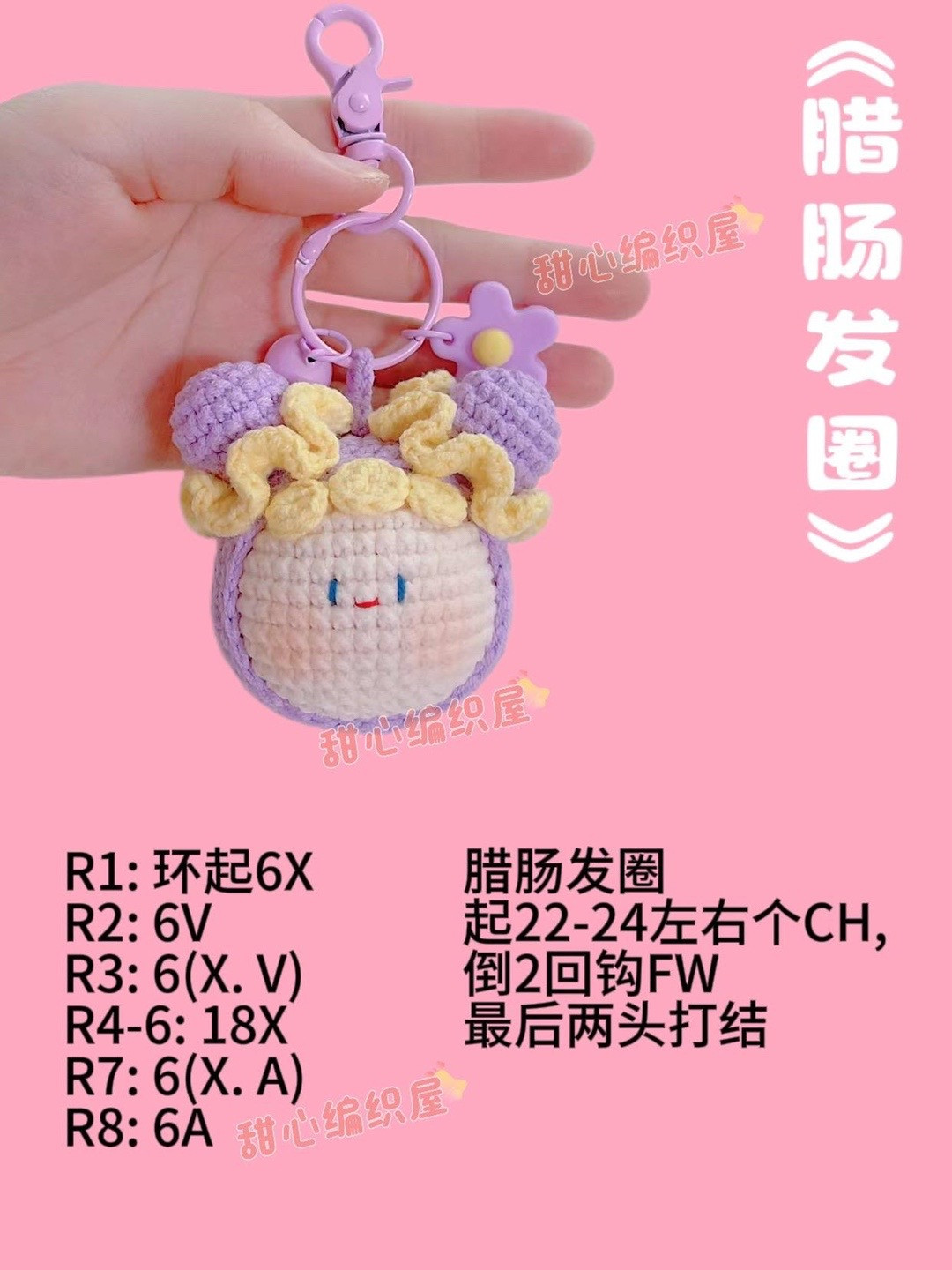 Crochet Amigurumi Keychains: Flower, Carrot, Cactus Doll Patterns