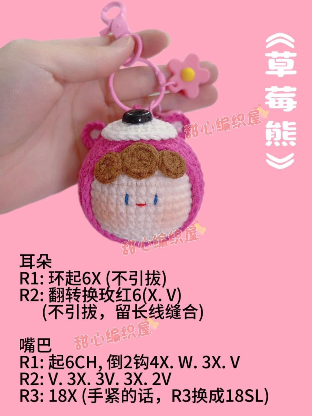 Crochet Amigurumi Keychains: Flower, Carrot, Cactus Doll Patterns