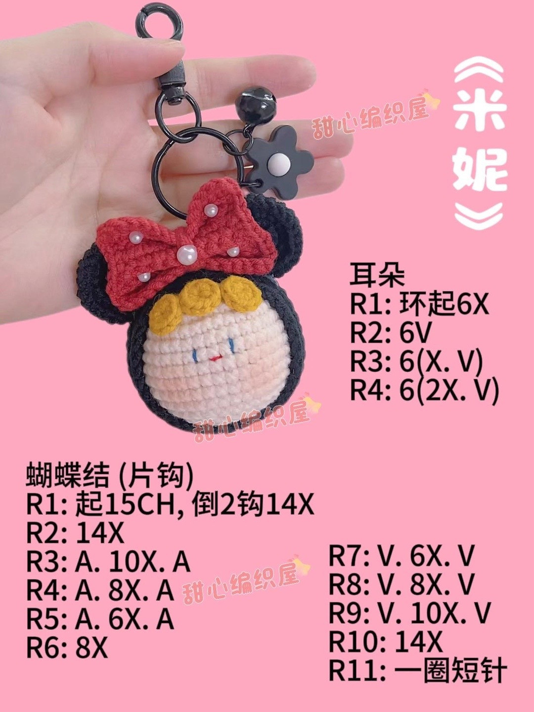 Crochet Amigurumi Keychains: Flower, Carrot, Cactus Doll Patterns