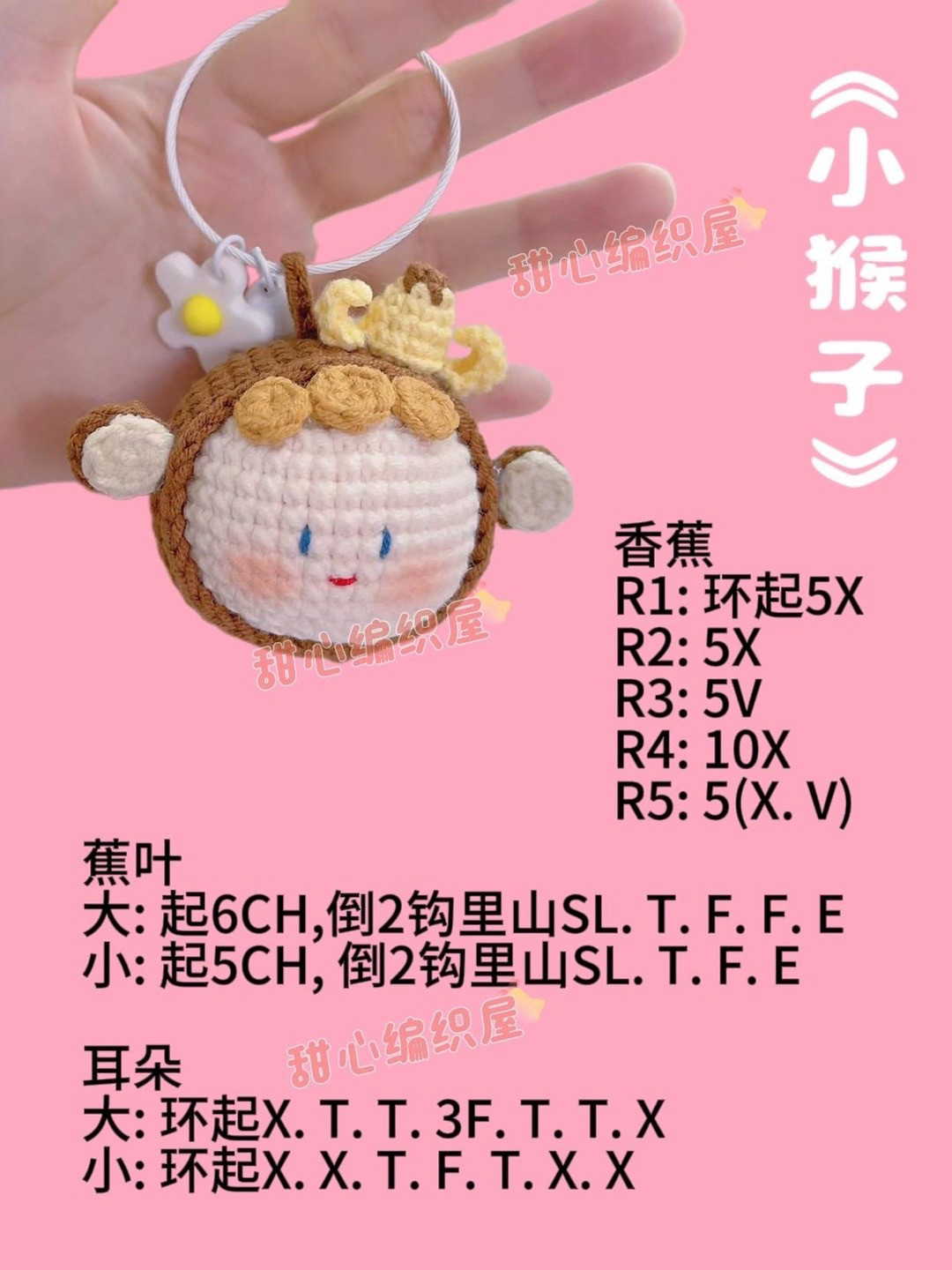 Crochet Amigurumi Keychains: Flower, Carrot, Cactus Doll Patterns