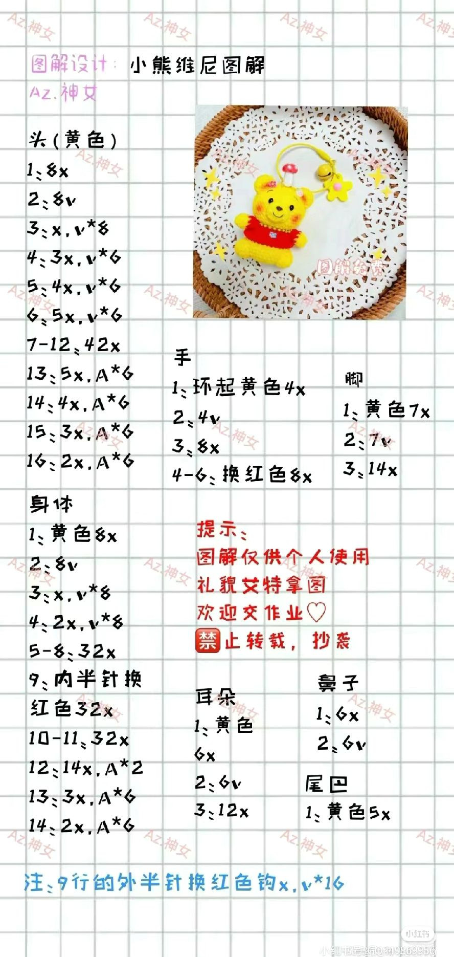 Crochet Amigurumi Keychains: Winnie the Pooh, Strawberry Bear, Panda, and Hello Kitty Patterns