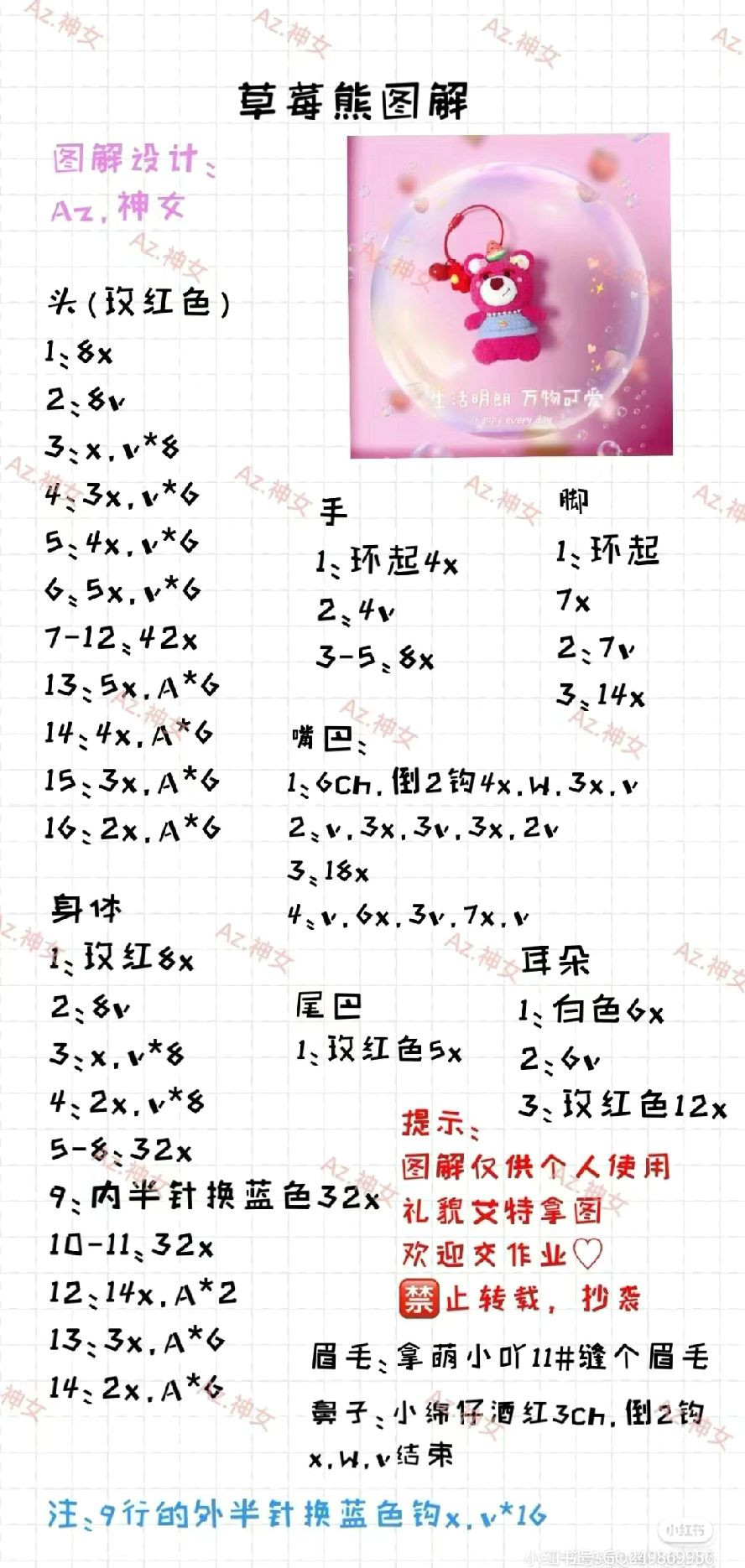 Crochet Amigurumi Keychains: Winnie the Pooh, Strawberry Bear, Panda, and Hello Kitty Patterns