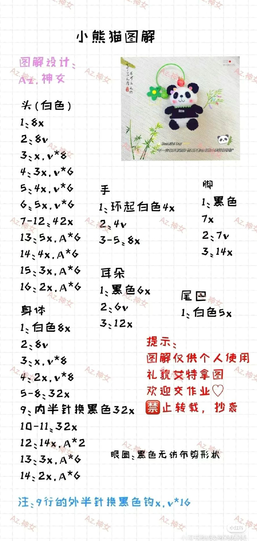 Crochet Amigurumi Keychains: Winnie the Pooh, Strawberry Bear, Panda, and Hello Kitty Patterns