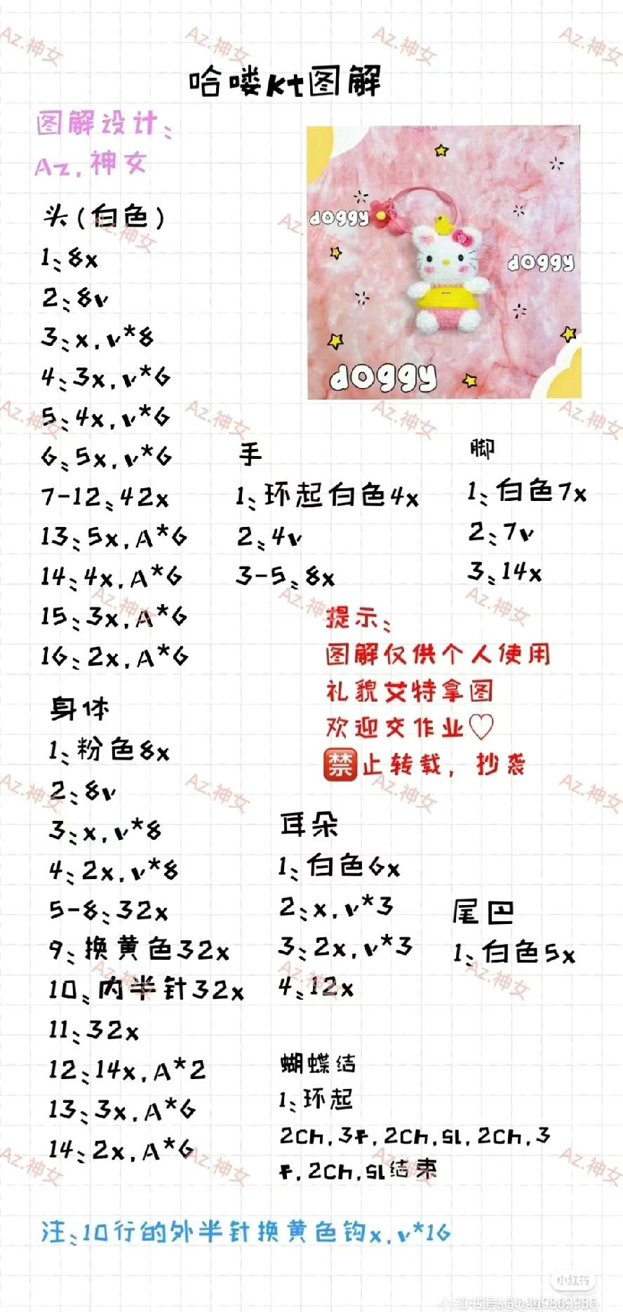 Crochet Amigurumi Keychains: Winnie the Pooh, Strawberry Bear, Panda, and Hello Kitty Patterns